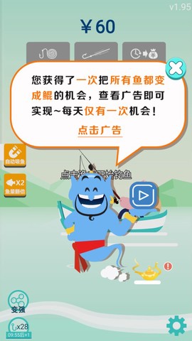钓鲲大亨截图2