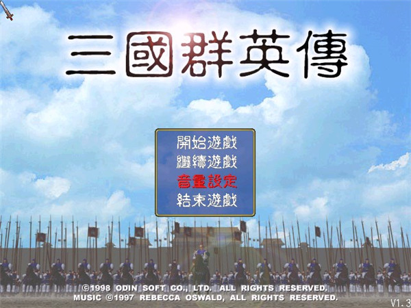 三国群英传怎么送钱[图1]
