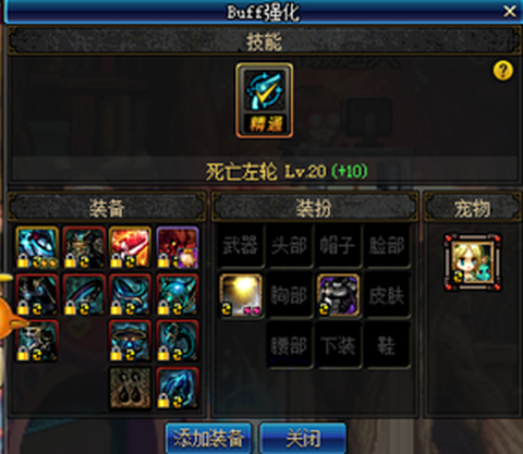dnf奶爸左槽带什么