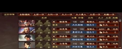 三国志13pk怎么私兵玩[图1]