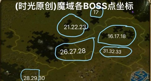 boss版魔域怎么玩