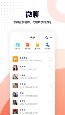 移动经纪人[图1]