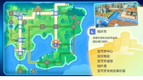 口袋妖怪怎么进梦世界[图2]