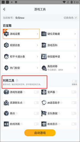 和平营地[图6]