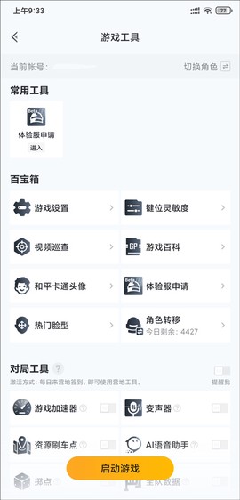 和平营地[图8]