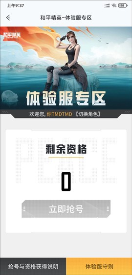 和平营地[图9]