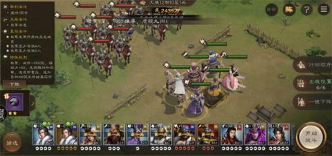 新三国志曹操传12期南华幻境10-1攻略[图1]