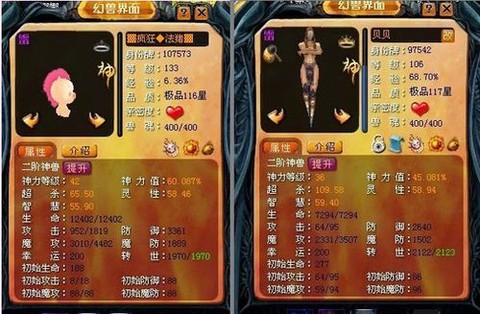 口袋版魔域魂兽怎么合