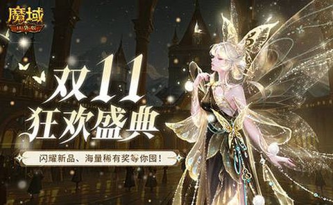 口袋版魔域魂兽怎么合[图1]