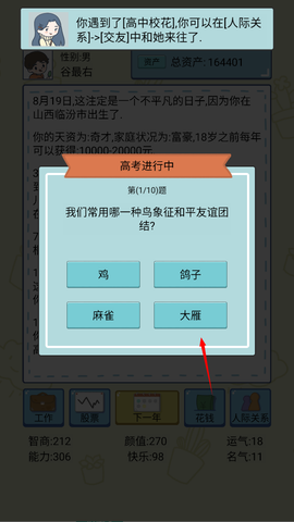 联盟摆烂大师[图6]