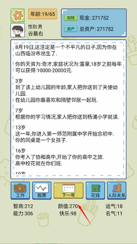 联盟摆烂大师[图7]