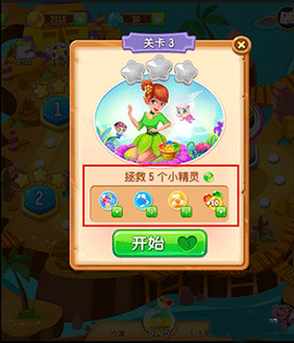 泡泡精灵传奇[图2]