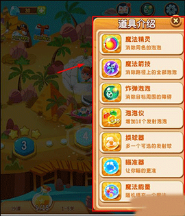 泡泡精灵传奇[图6]