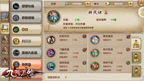 九阴真经穿云纵怎么用[图1]