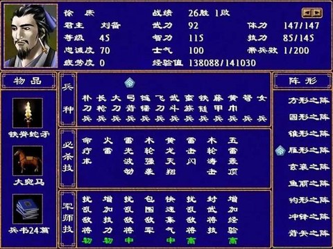 三国群英传怎么培养武将
