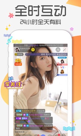 蜜语直播[图1]