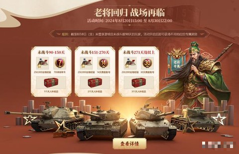 坦克世界怎么领取奖励