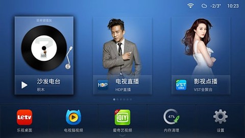 沙发桌面[图1]