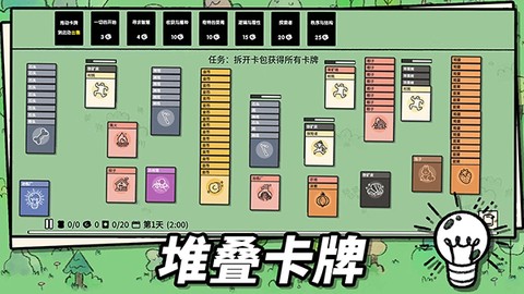 堆叠世界[图1]