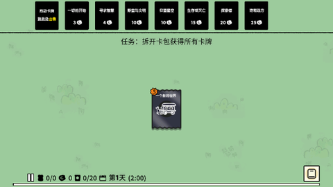 堆叠世界[图3]