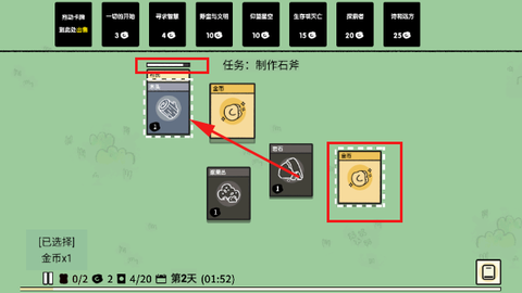 堆叠世界[图4]