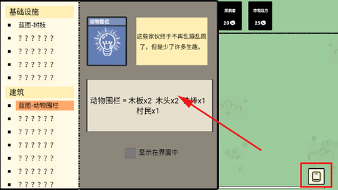堆叠世界[图5]