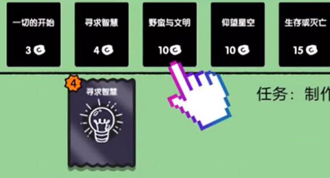 堆叠世界[图6]