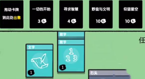 堆叠世界[图7]