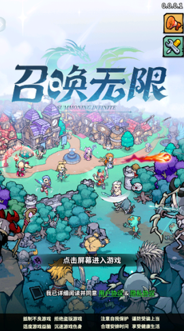 召唤无限[图1]