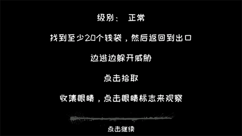 恐怖之眼[图4]