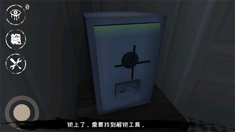 恐怖之眼[图6]