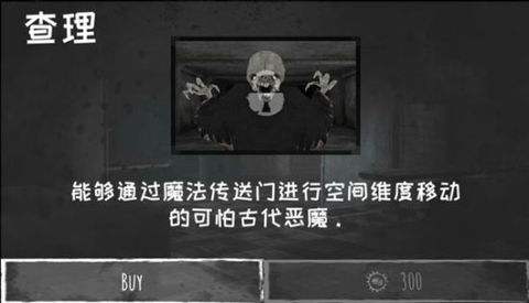 恐怖之眼[图8]