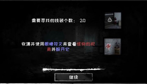 恐怖之眼[图12]