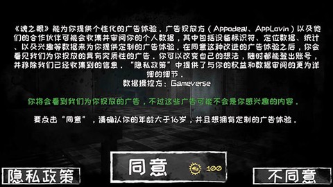 恐怖之眼截图1