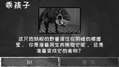 恐怖之眼截图2