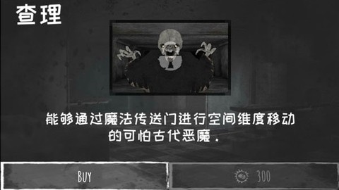 恐怖之眼截图3