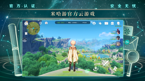 云原神手机版[图1]