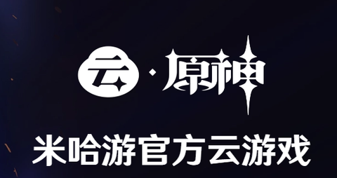 云原神手机版[图2]