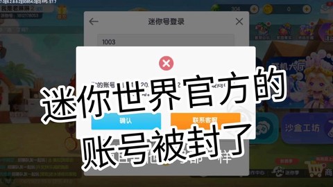 为什么迷你世界更新不了