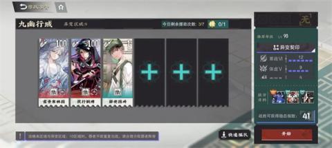 物华弥新九幽行域纯助战九十关40难度攻略[图1]