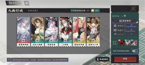 物华弥新九幽行域纯助战九十关40难度攻略[图5]
