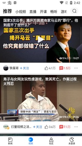 腾讯新闻[图1]