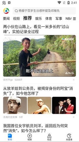 腾讯新闻[图2]