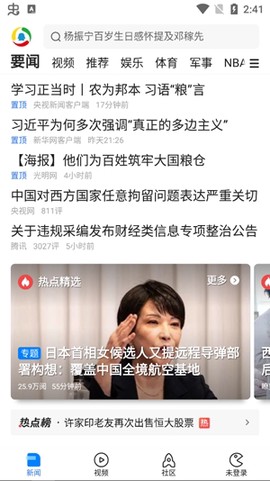 腾讯新闻[图3]