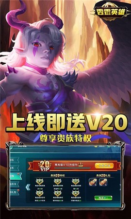 雷霆英雄[图3]