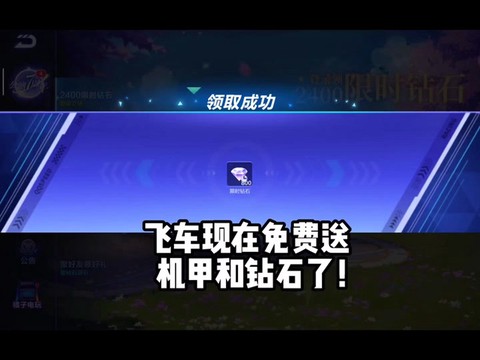 qq飞车怎么获得t车