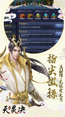 天灵诀OL[图1]