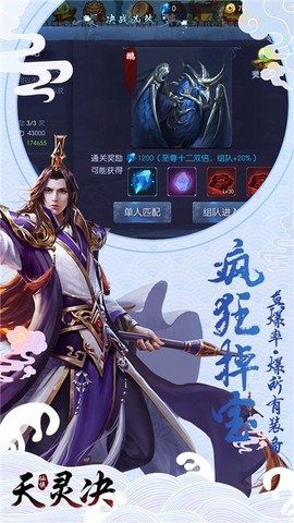 天灵诀OL[图2]