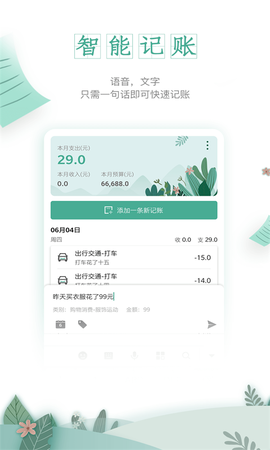 一木记账[图1]