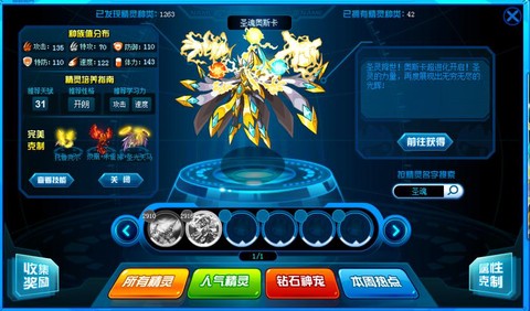 赛尔号圣奥斯卡刷什么
